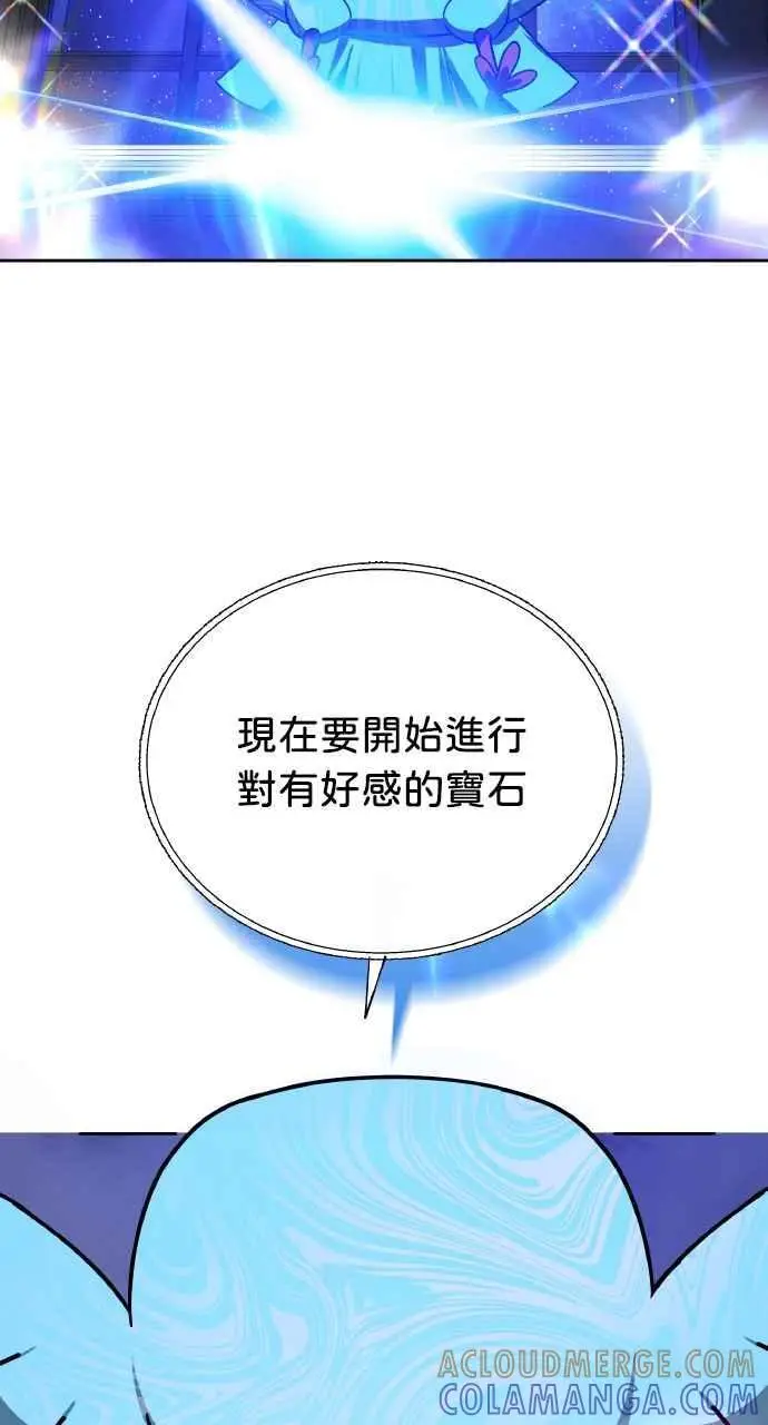 《黑曜石的新娘》第6话图93