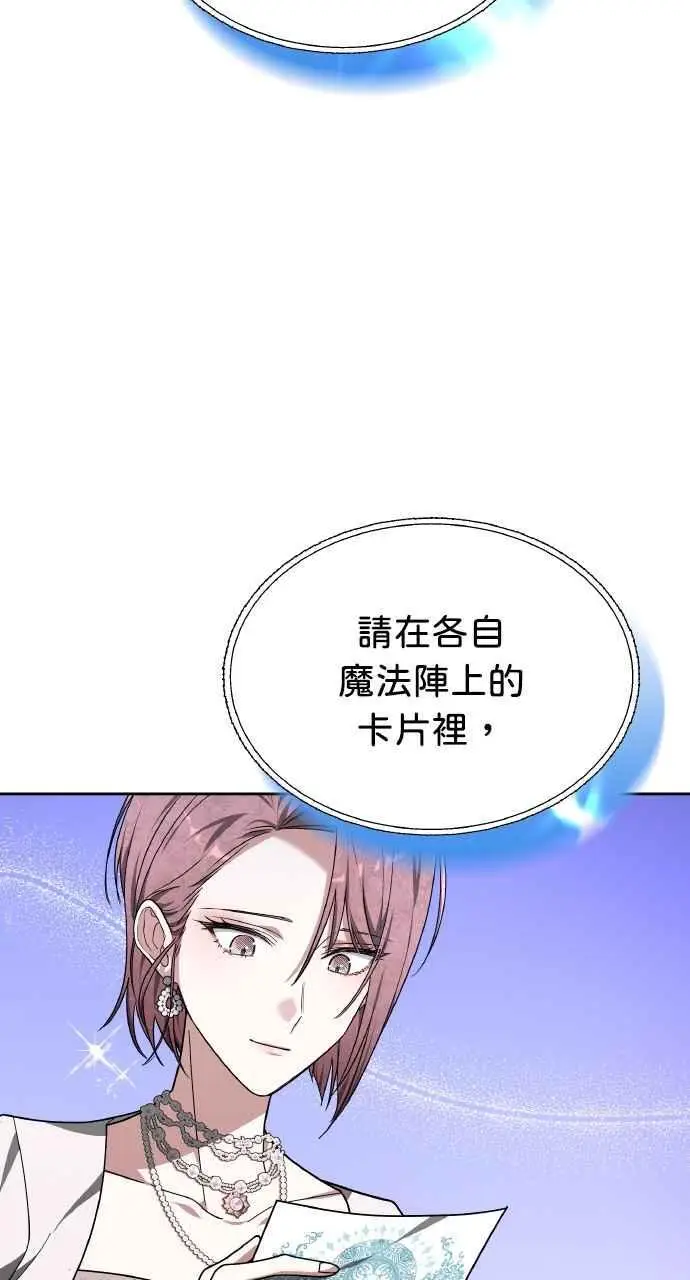 《黑曜石的新娘》第6话图95