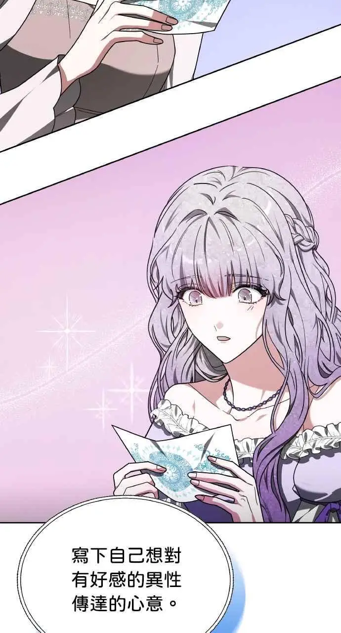 《黑曜石的新娘》第6话图96