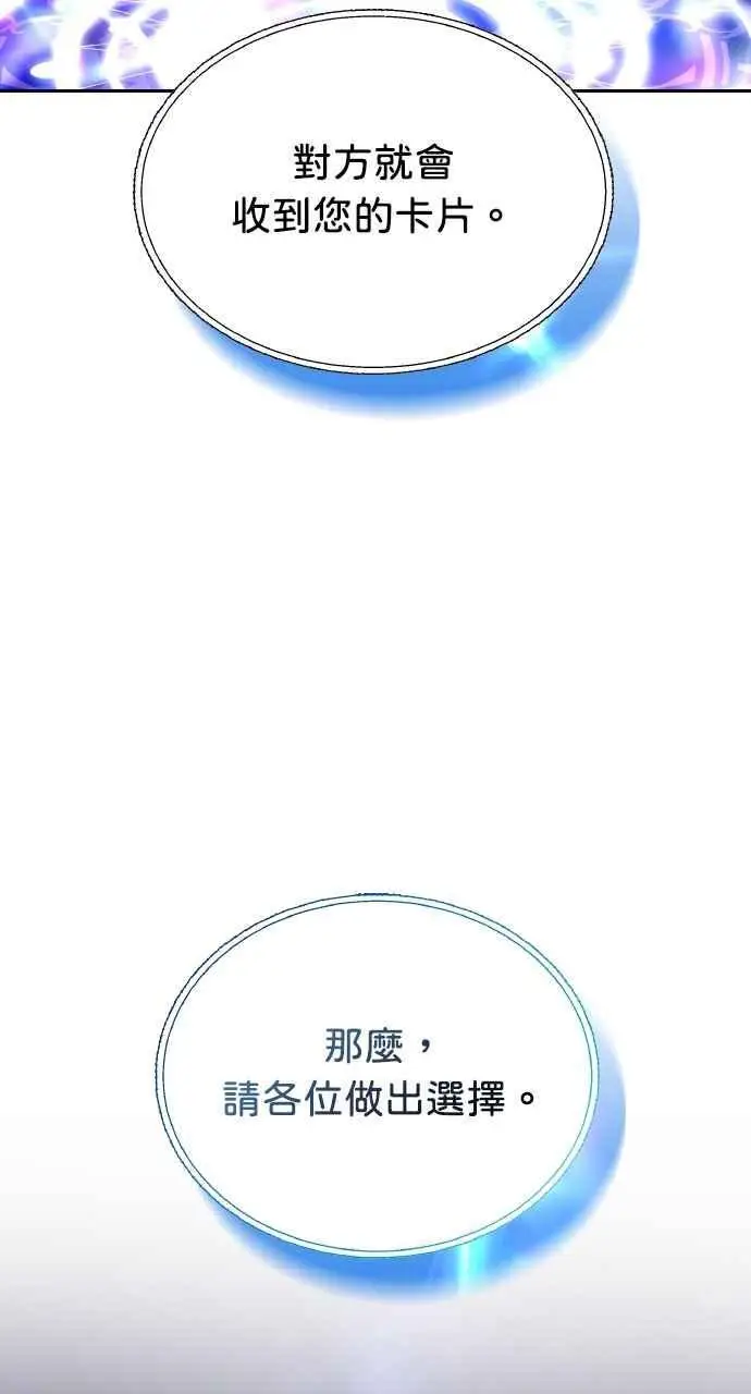 《黑曜石的新娘》第6话图99