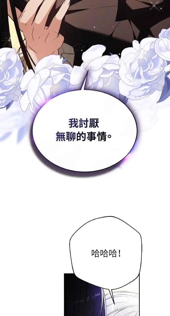 《黑曜石的新娘》第7话图101