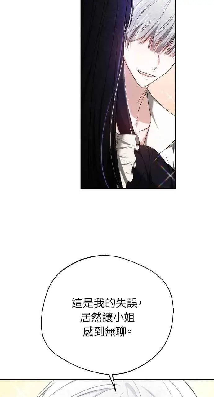 《黑曜石的新娘》第7话图102