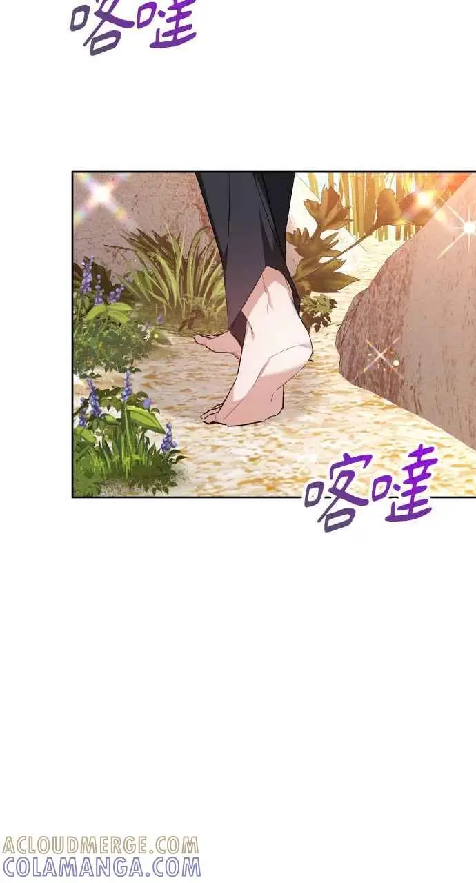 《黑曜石的新娘》第7话图104