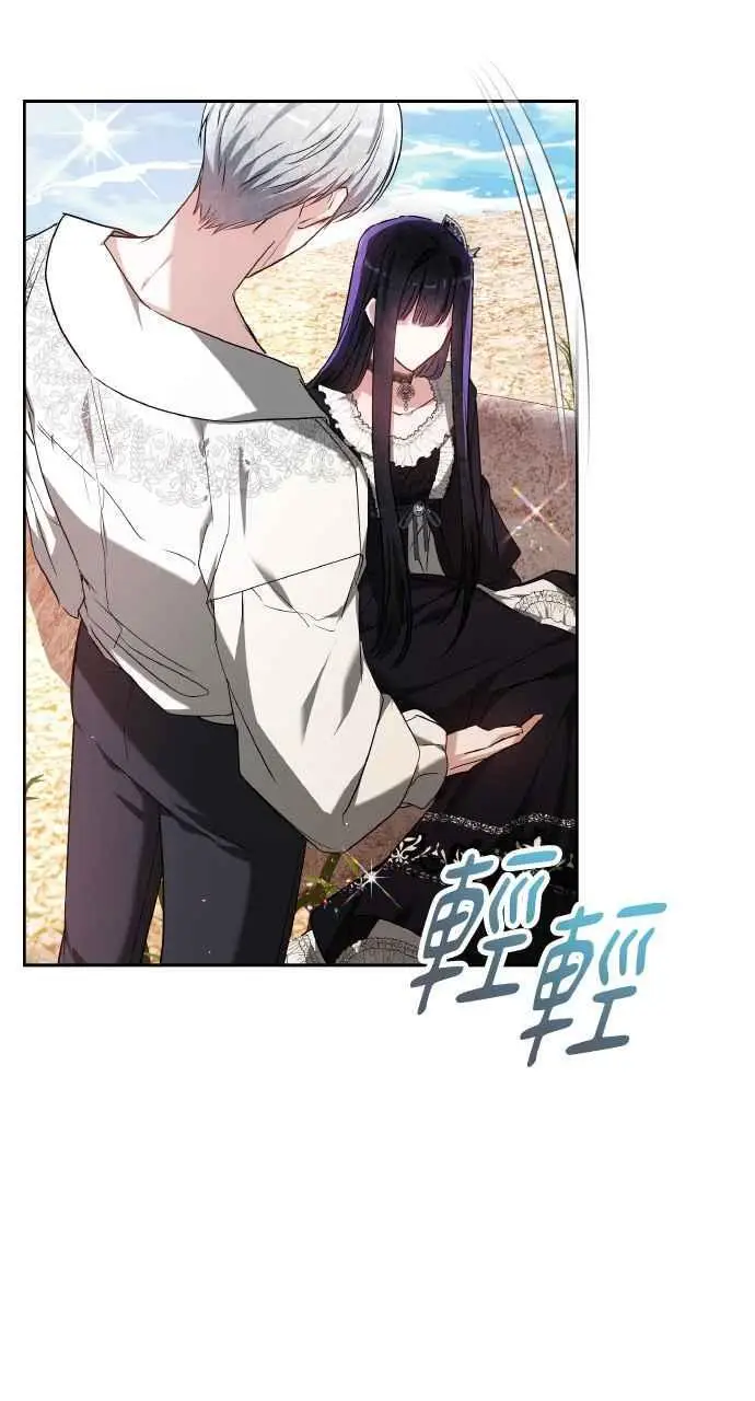 《黑曜石的新娘》第7话图105
