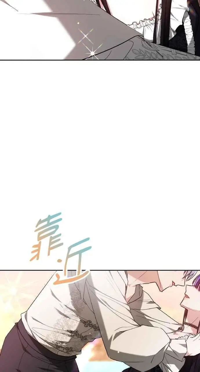 《黑曜石的新娘》第7话图107
