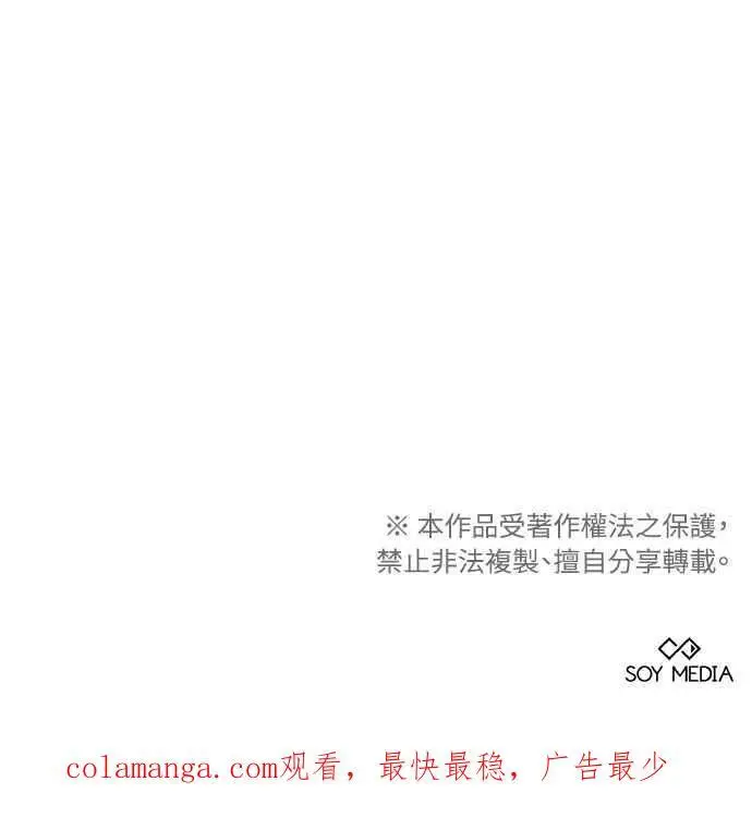 《黑曜石的新娘》第7话图111