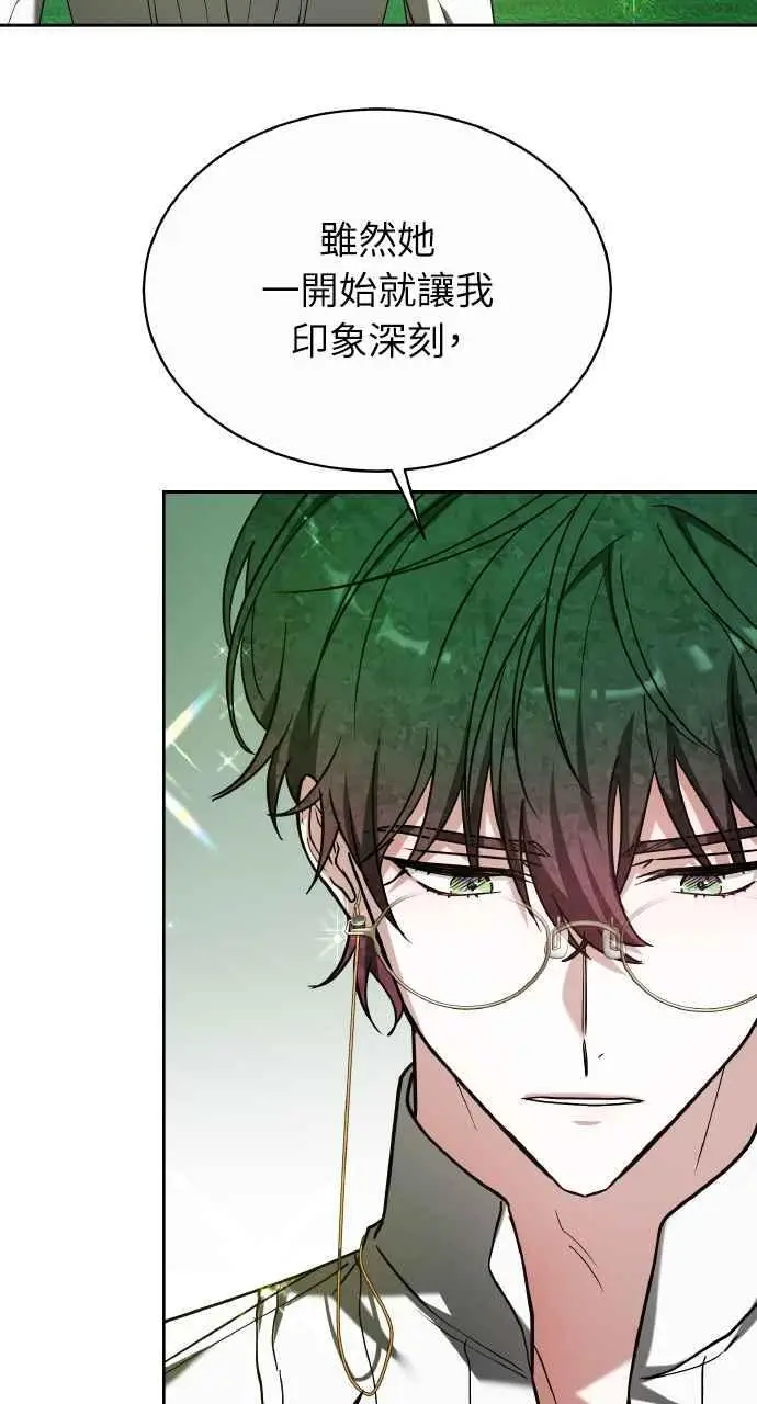 《黑曜石的新娘》第7话图17