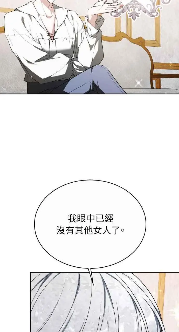 《黑曜石的新娘》第7话图19