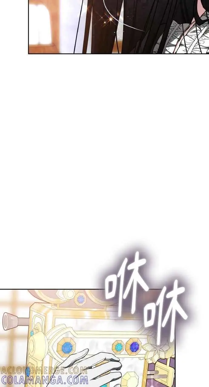 《黑曜石的新娘》第7话图28