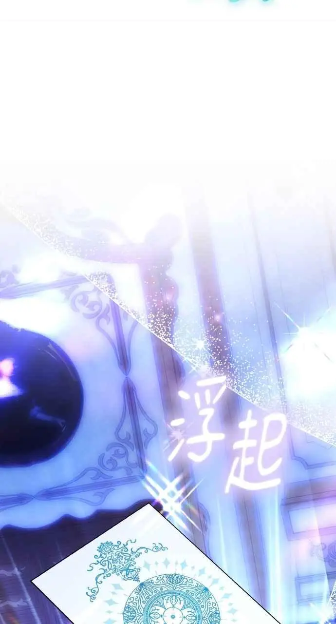 《黑曜石的新娘》第7话图3