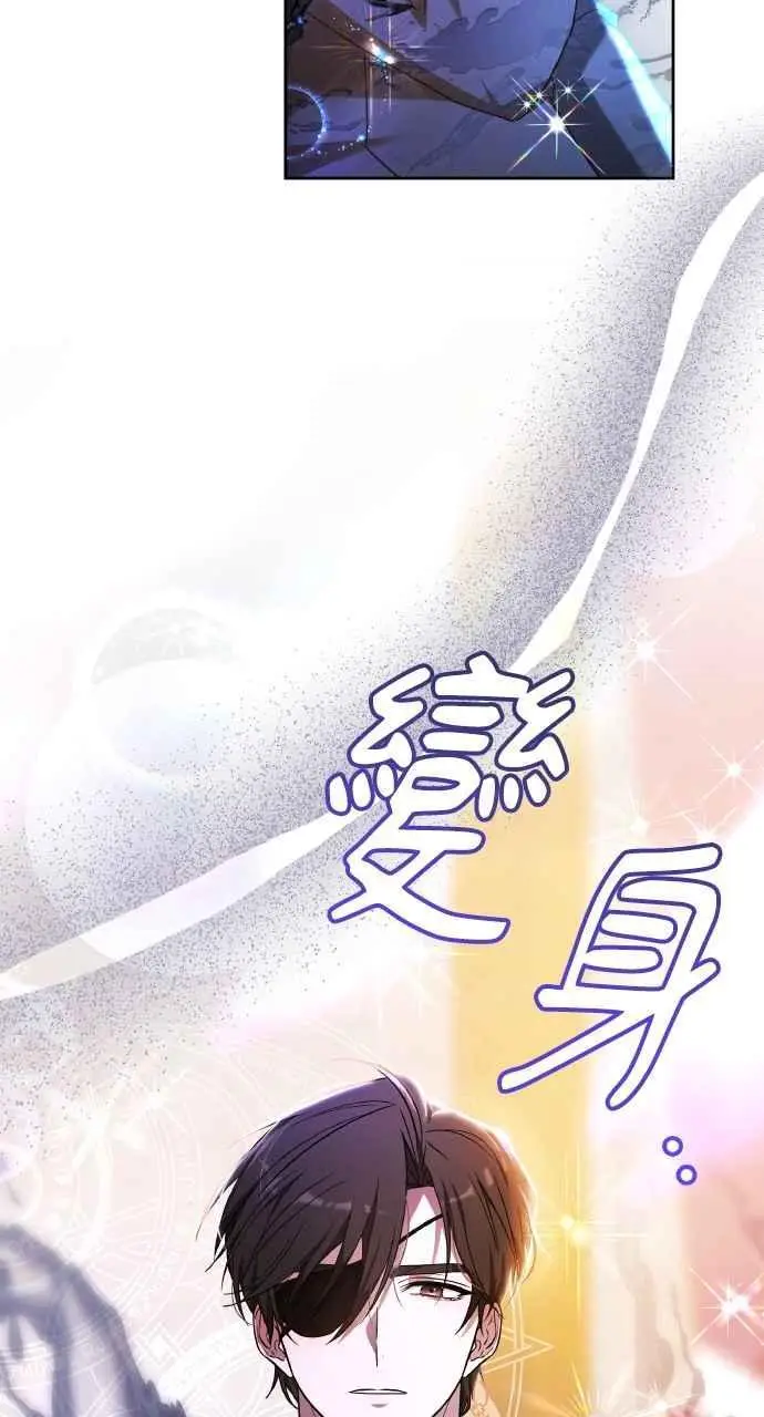 《黑曜石的新娘》第7话图30