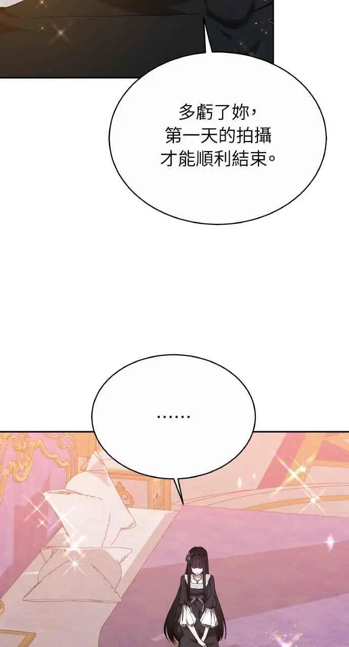 《黑曜石的新娘》第7话图33