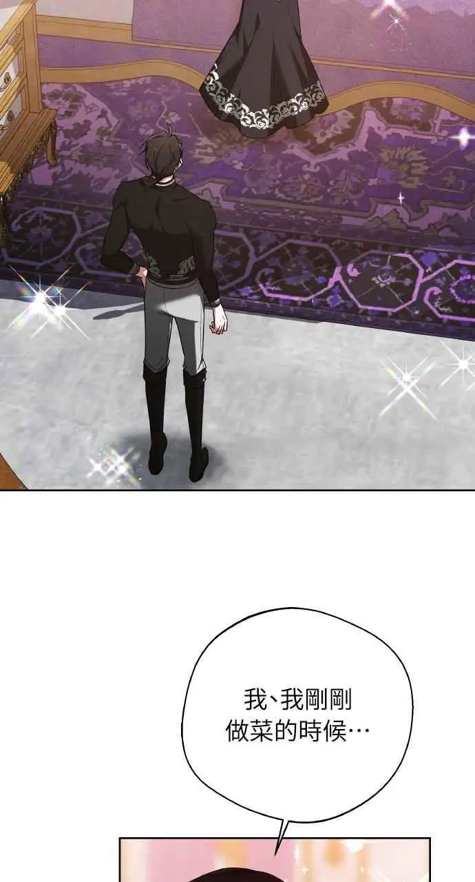 《黑曜石的新娘》第7话图34