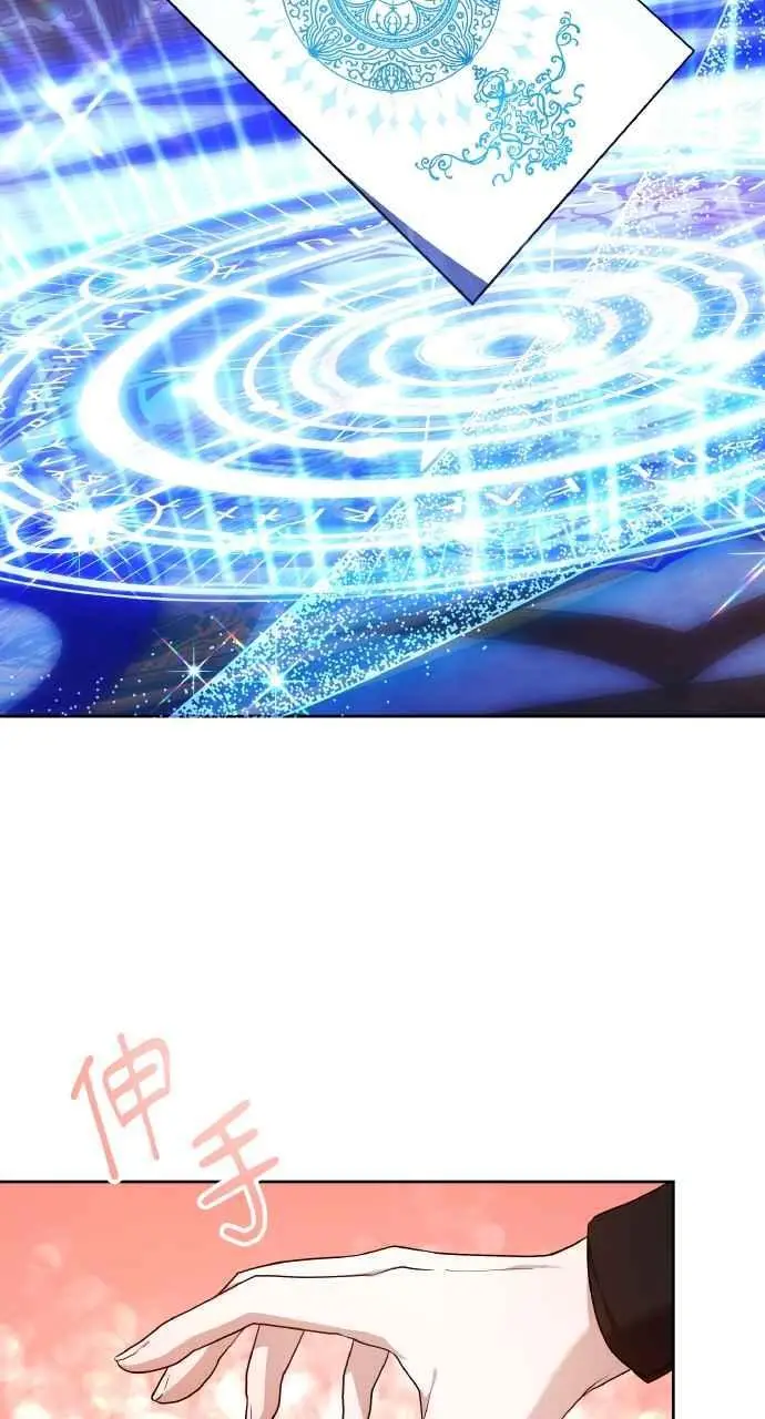 《黑曜石的新娘》第7话图4