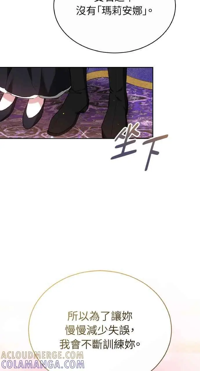 《黑曜石的新娘》第7话图48