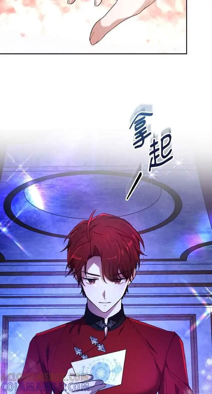 《黑曜石的新娘》第7话图5