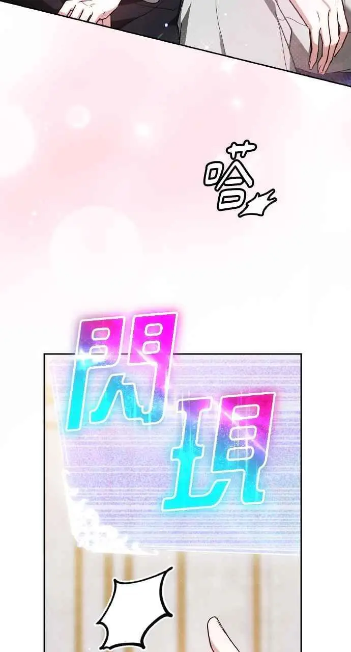 《黑曜石的新娘》第7话图50