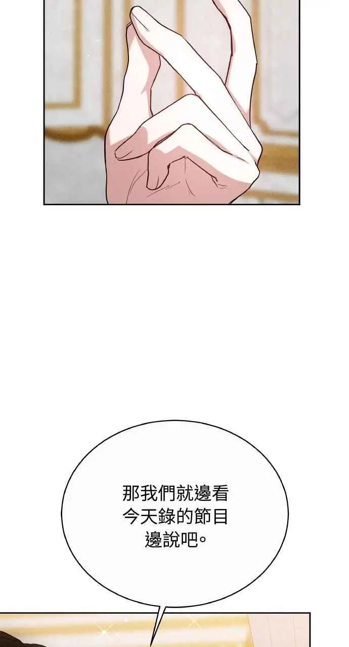 《黑曜石的新娘》第7话图51