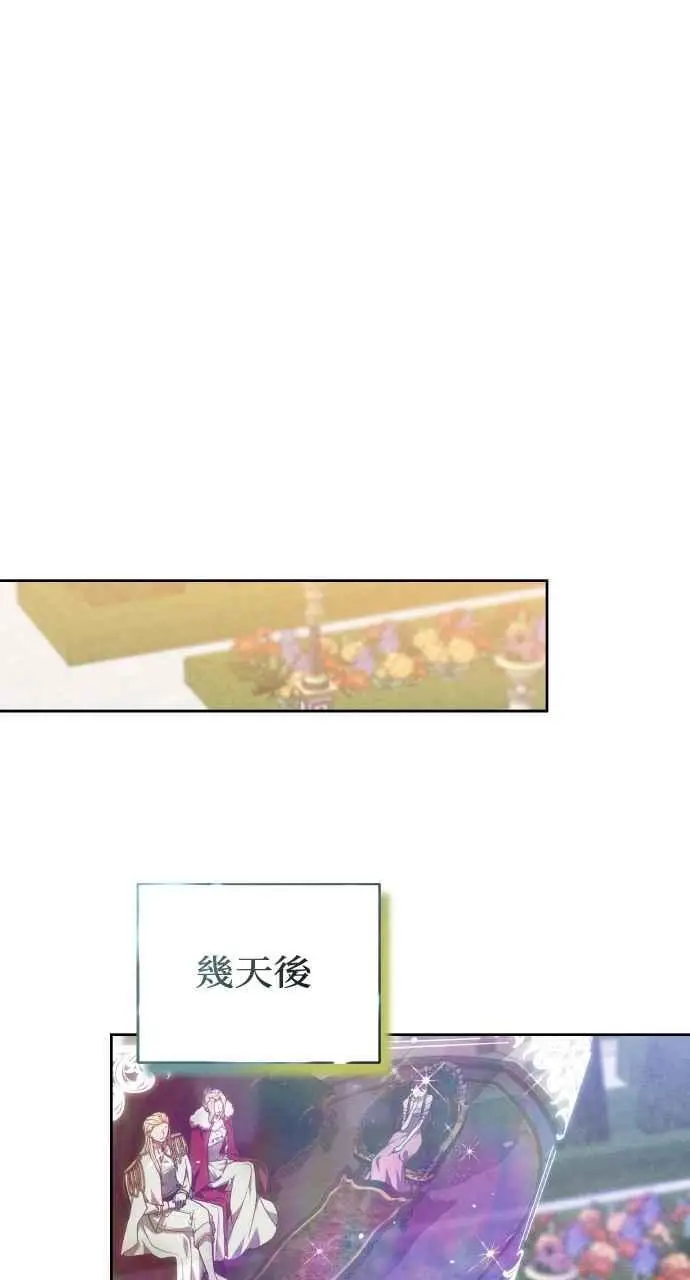 《黑曜石的新娘》第7话图55