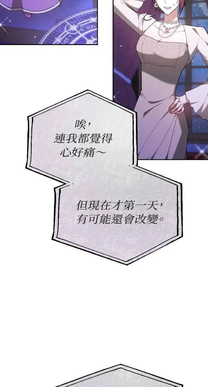 《黑曜石的新娘》第7话图59