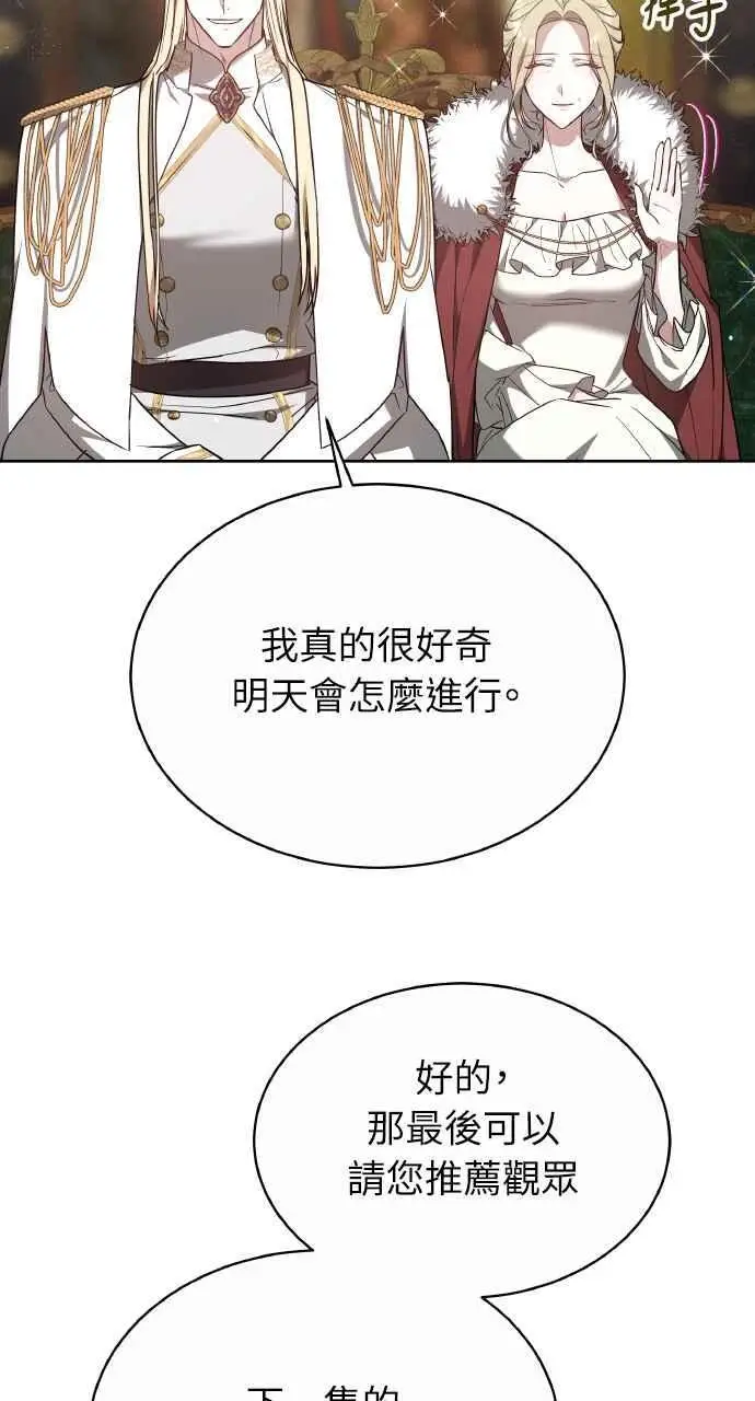 《黑曜石的新娘》第7话图62