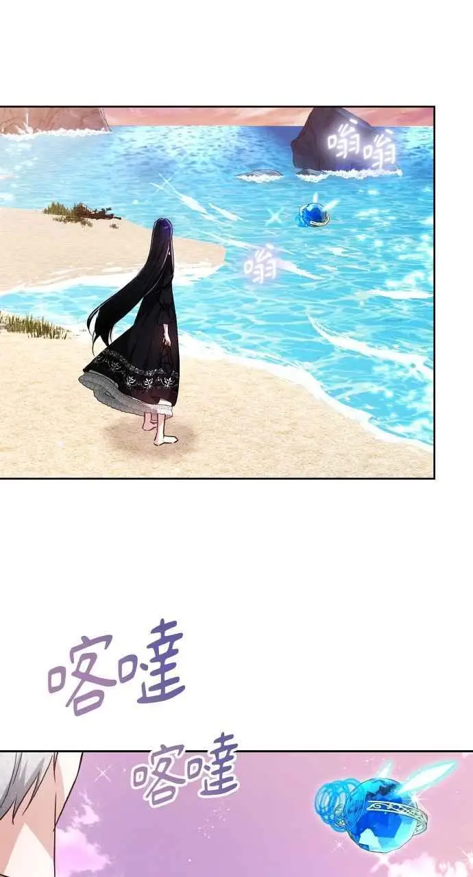 《黑曜石的新娘》第7话图69