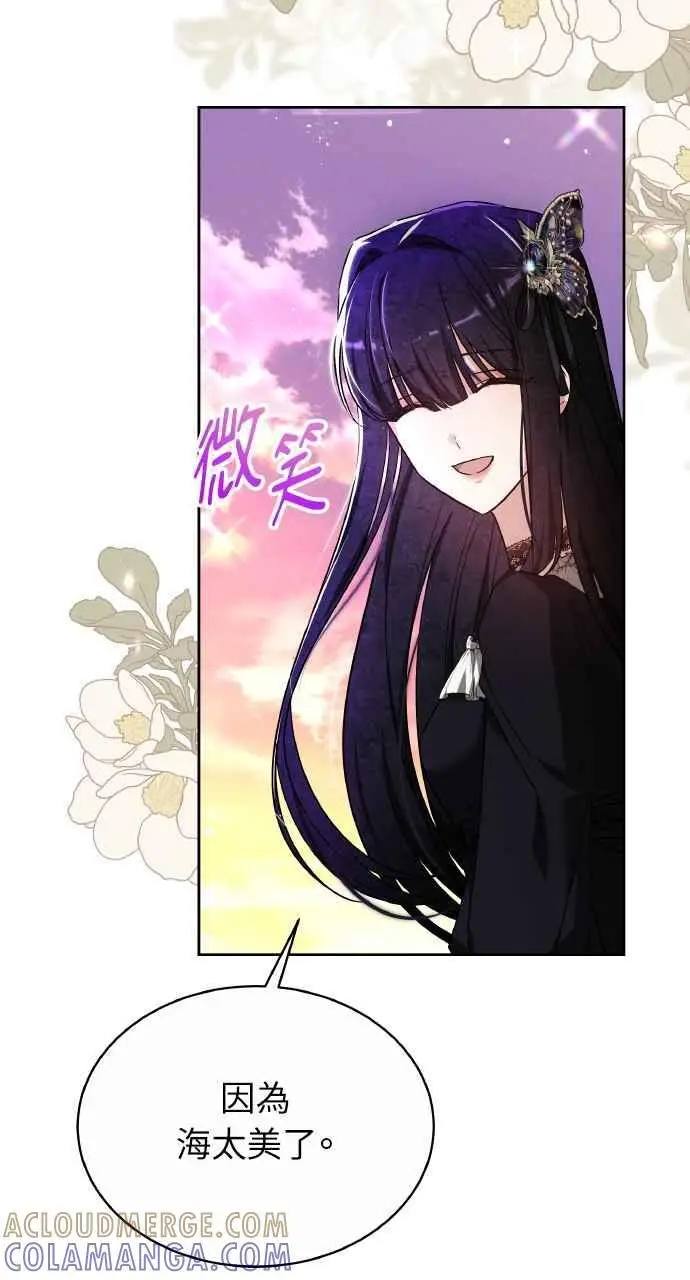 《黑曜石的新娘》第7话图72