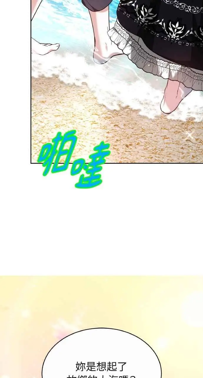 《黑曜石的新娘》第7话图74