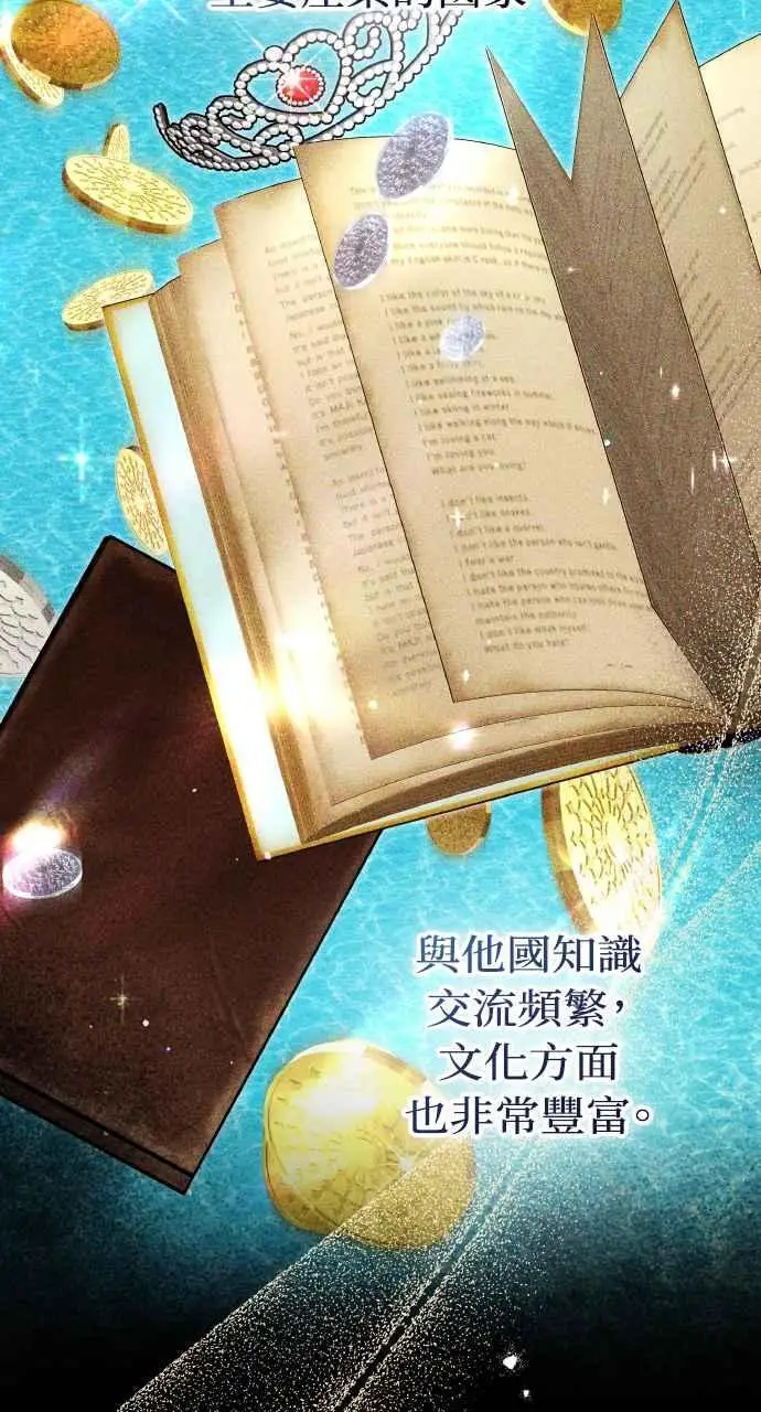 《黑曜石的新娘》第7话图79