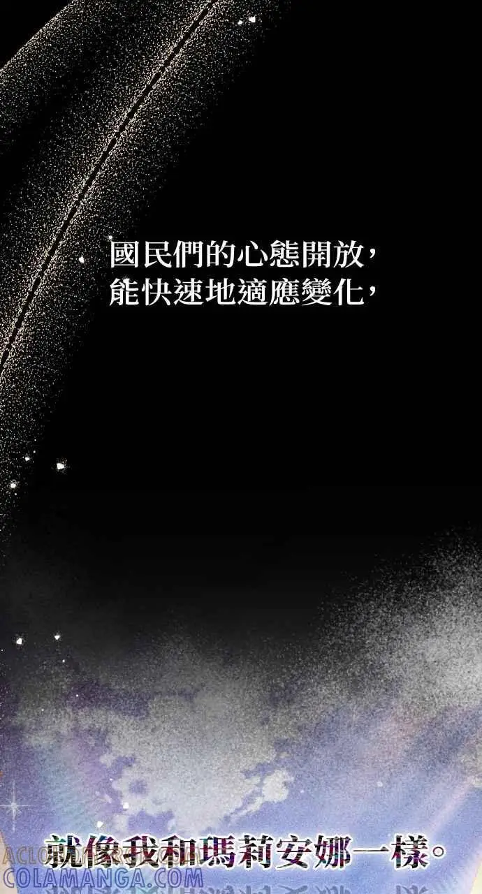《黑曜石的新娘》第7话图80