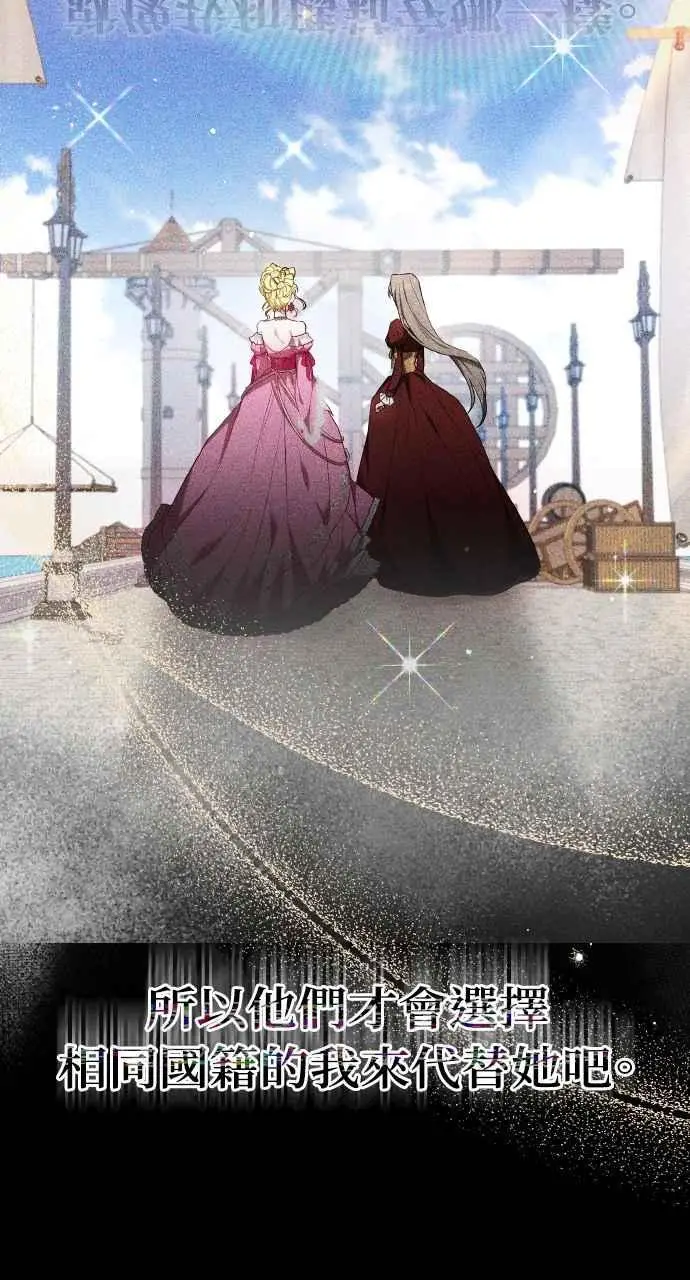 《黑曜石的新娘》第7话图81