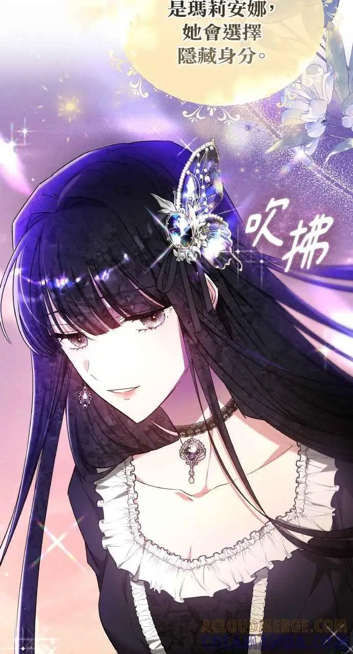 《黑曜石的新娘》第7话图84