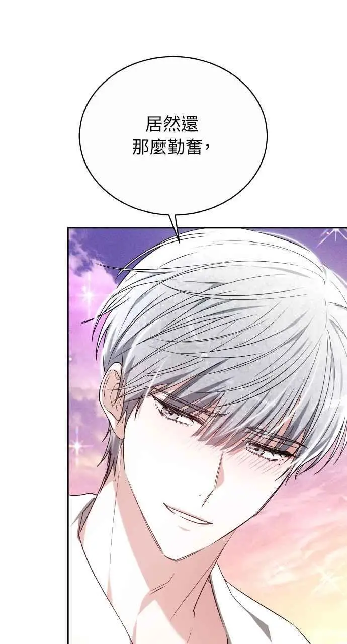 《黑曜石的新娘》第7话图86