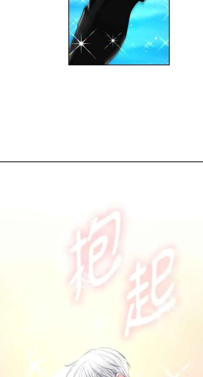 《黑曜石的新娘》第7话图90