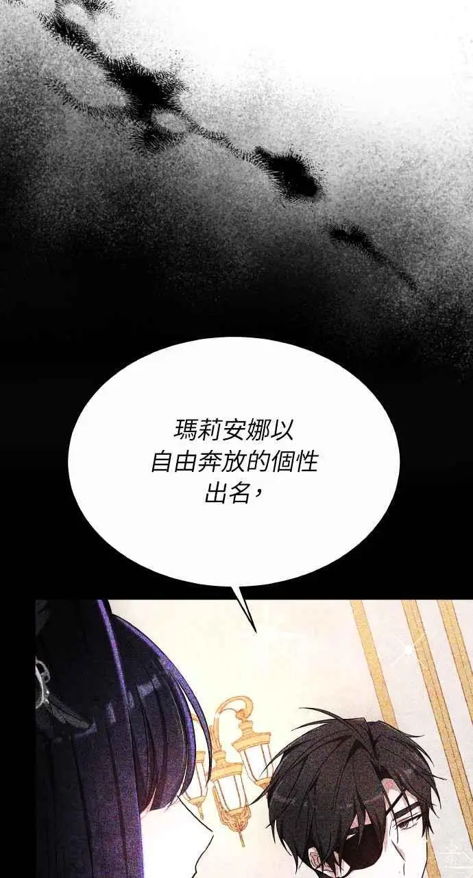 《黑曜石的新娘》第7话图94