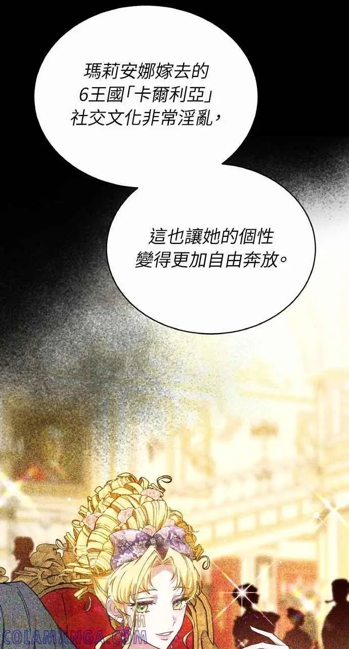 《黑曜石的新娘》第7话图96
