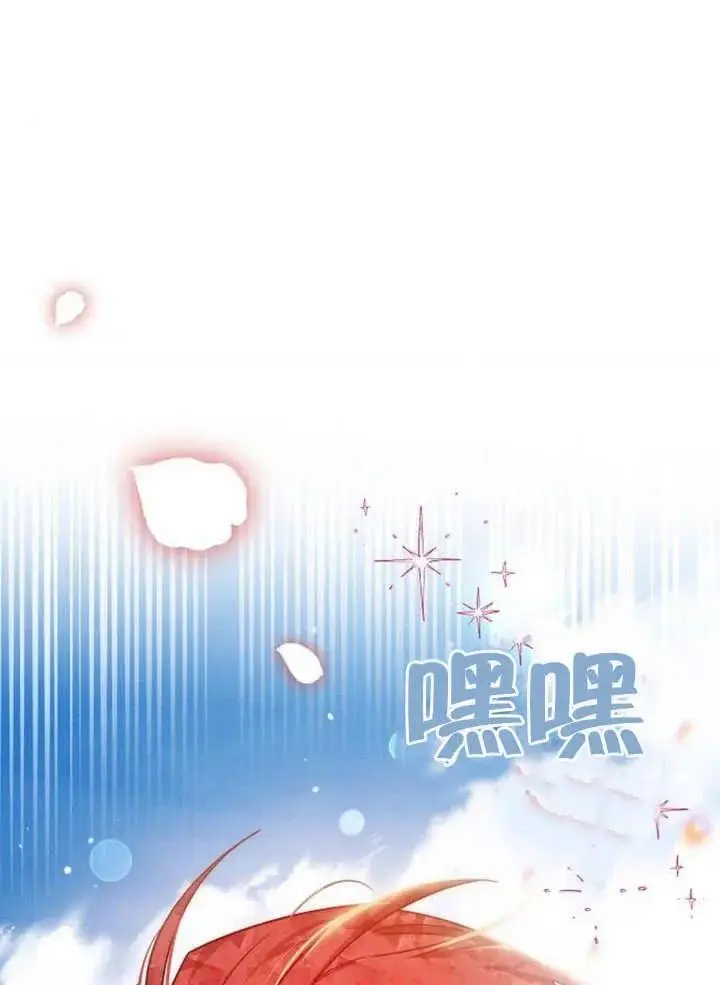 《黑曜石的新娘》第8话图100