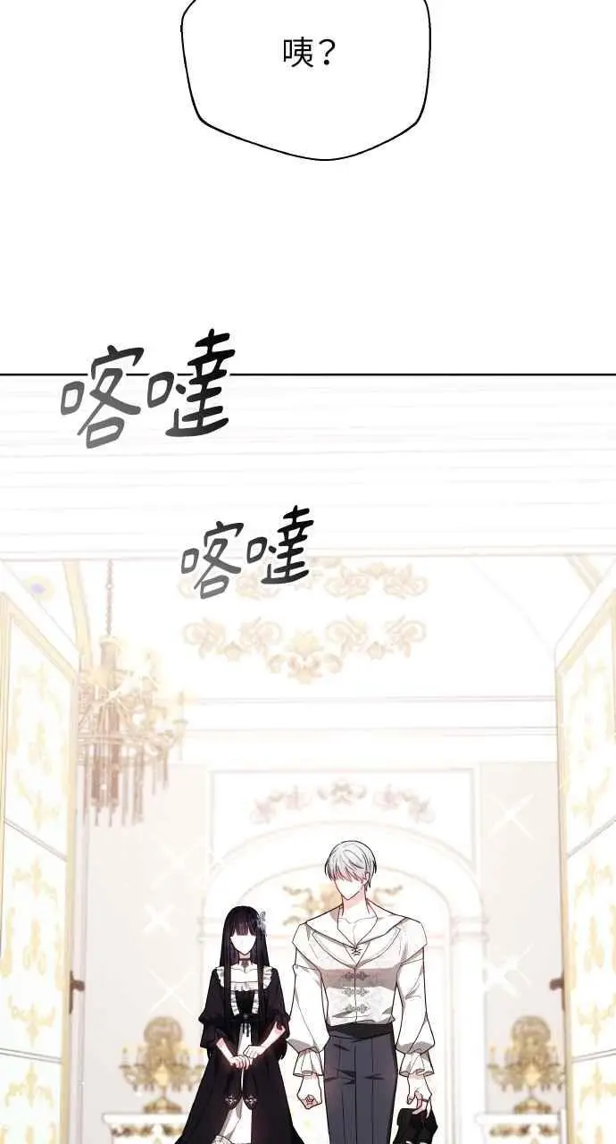 《黑曜石的新娘》第8话图30