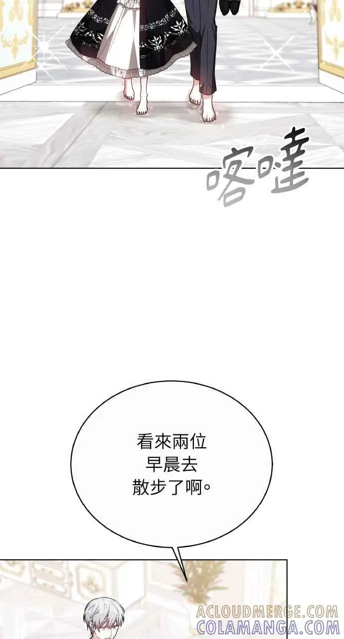 《黑曜石的新娘》第8话图31