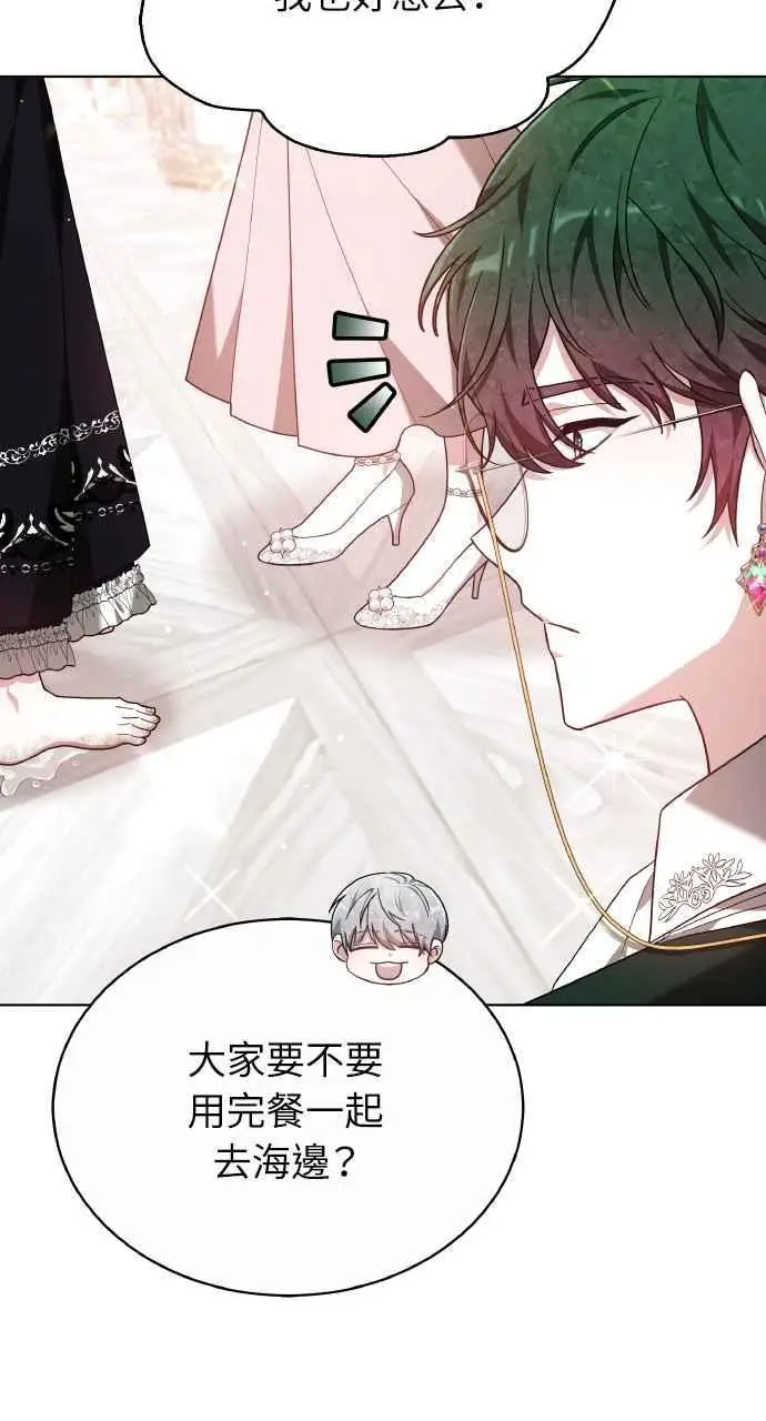 《黑曜石的新娘》第8话图33