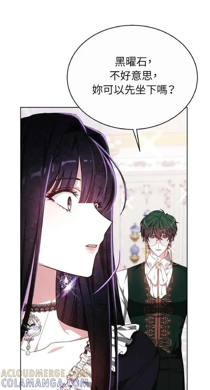 《黑曜石的新娘》第8话图34