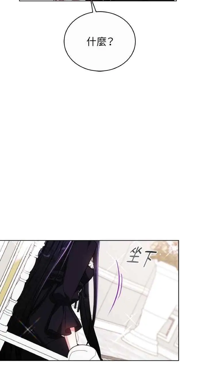 《黑曜石的新娘》第8话图35