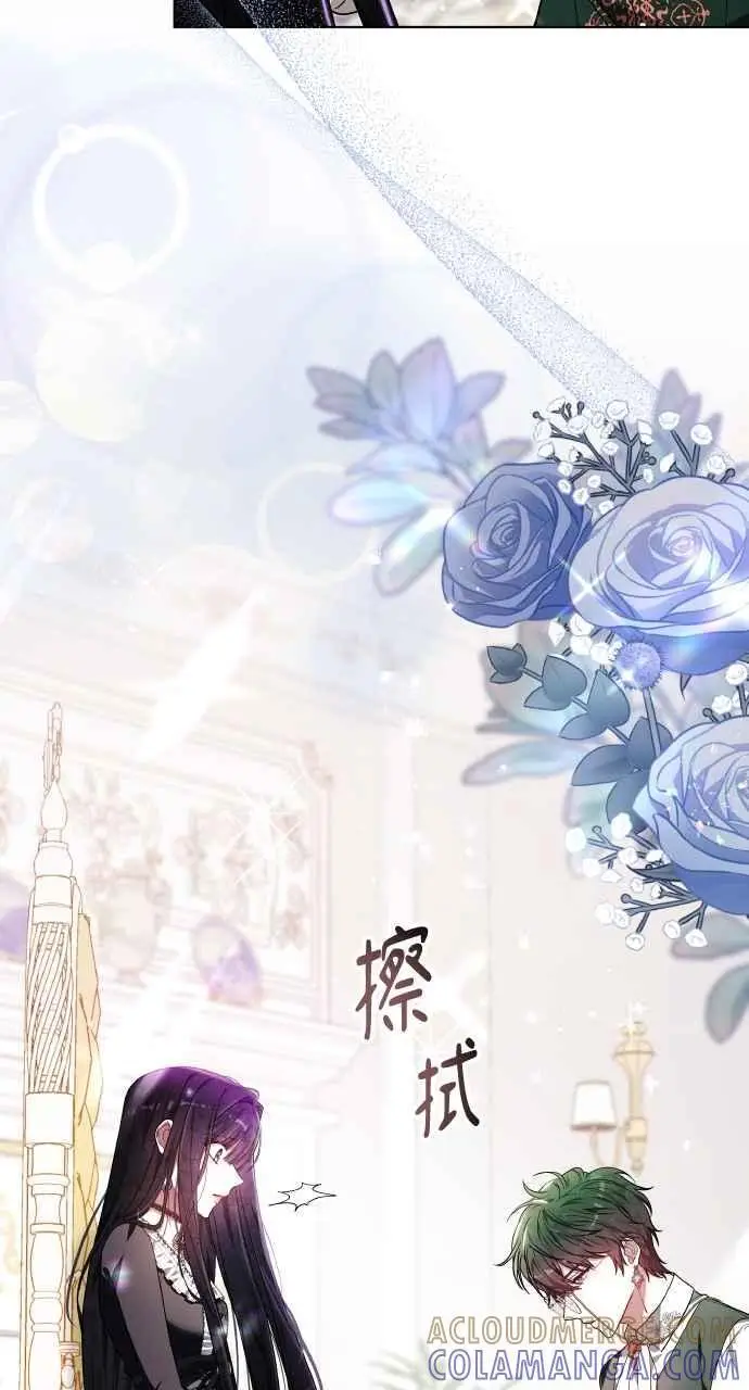 《黑曜石的新娘》第8话图37