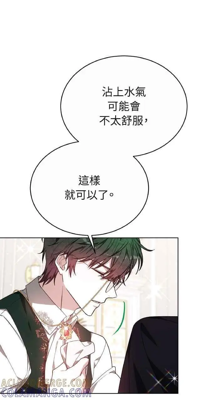 《黑曜石的新娘》第8话图40
