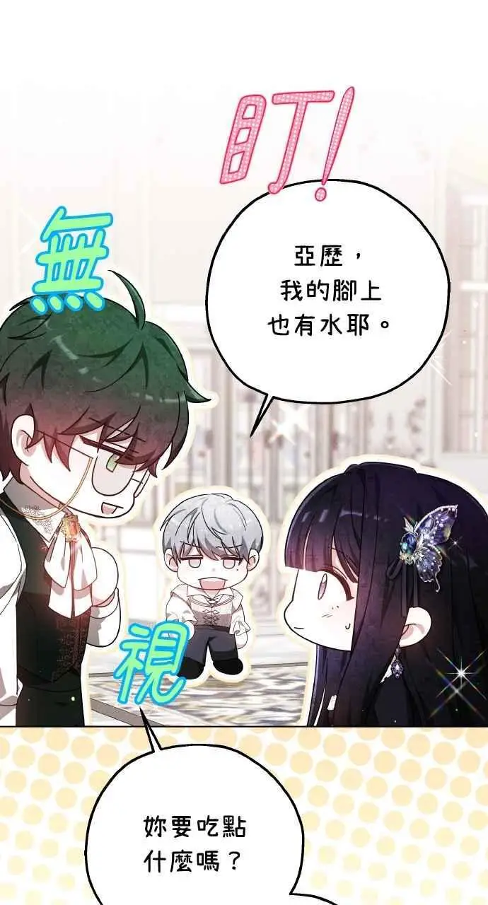 《黑曜石的新娘》第8话图41