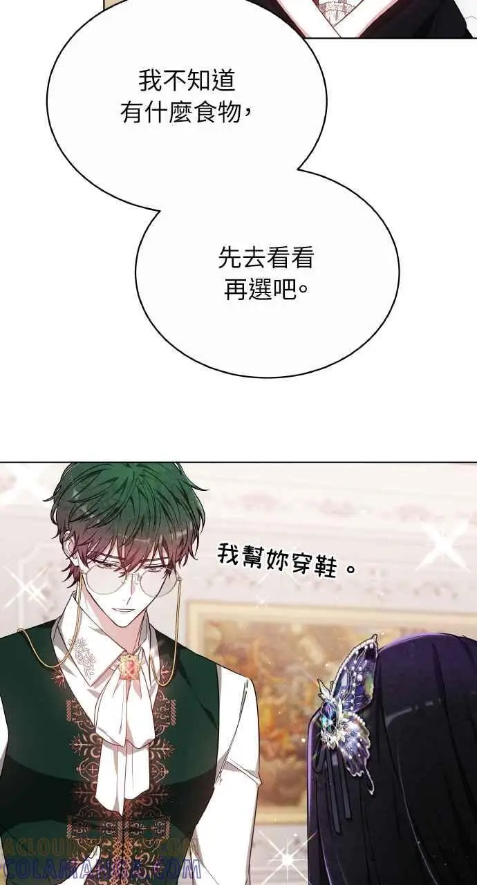 《黑曜石的新娘》第8话图43
