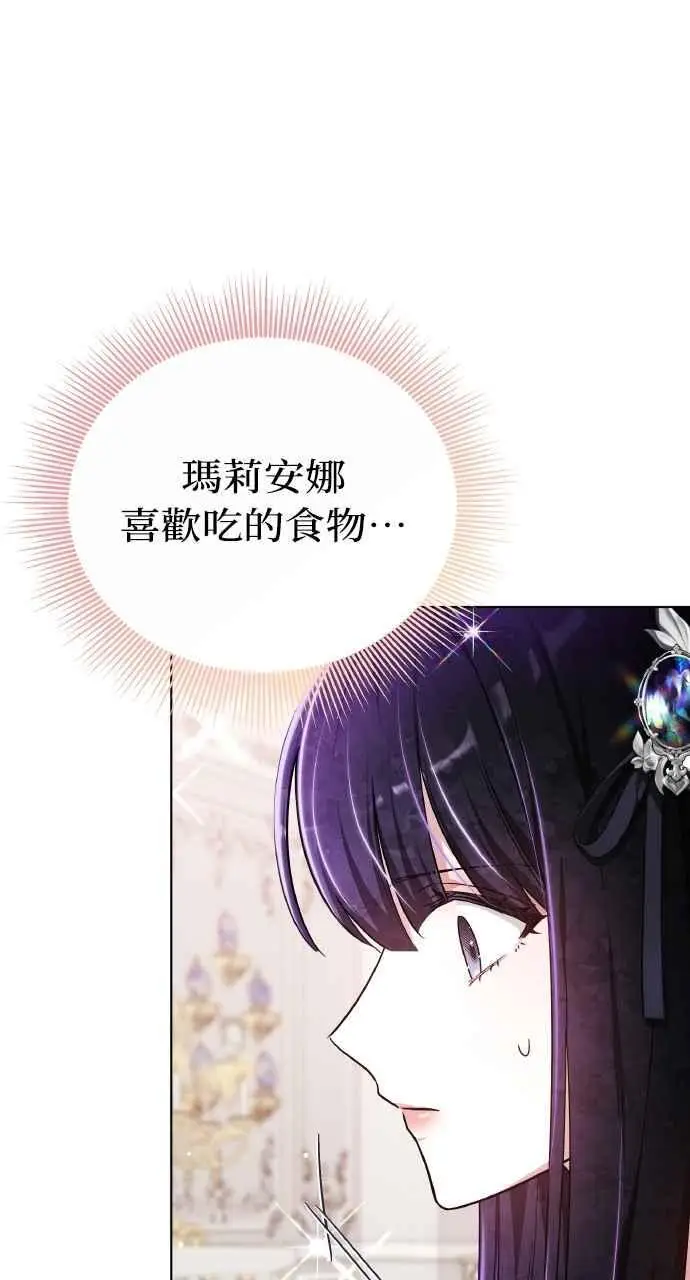 《黑曜石的新娘》第8话图47
