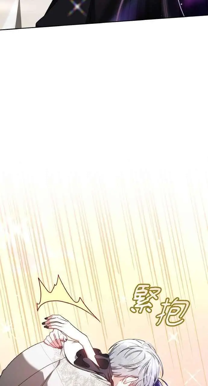 《黑曜石的新娘》第8话图5