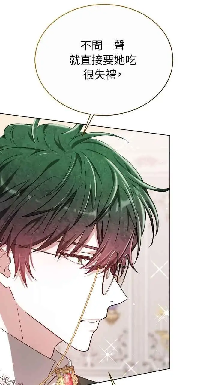 《黑曜石的新娘》第8话图51