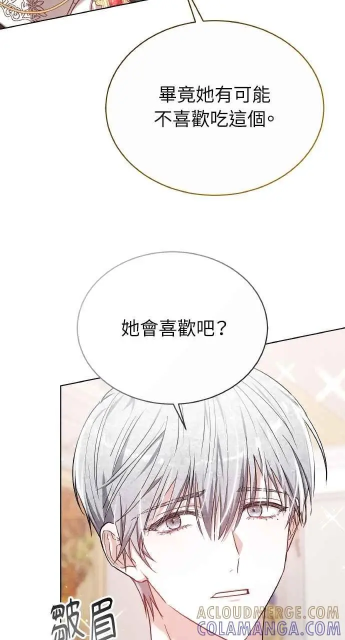 《黑曜石的新娘》第8话图52
